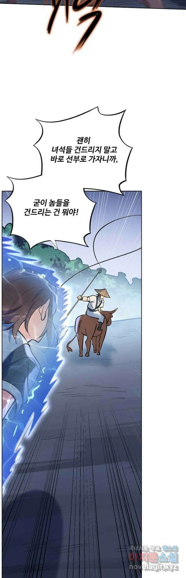 백련성신 965화 11