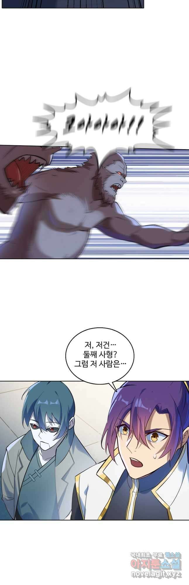 백련성신 965화 12