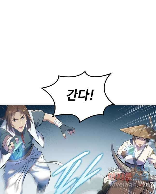 백련성신 965화 15