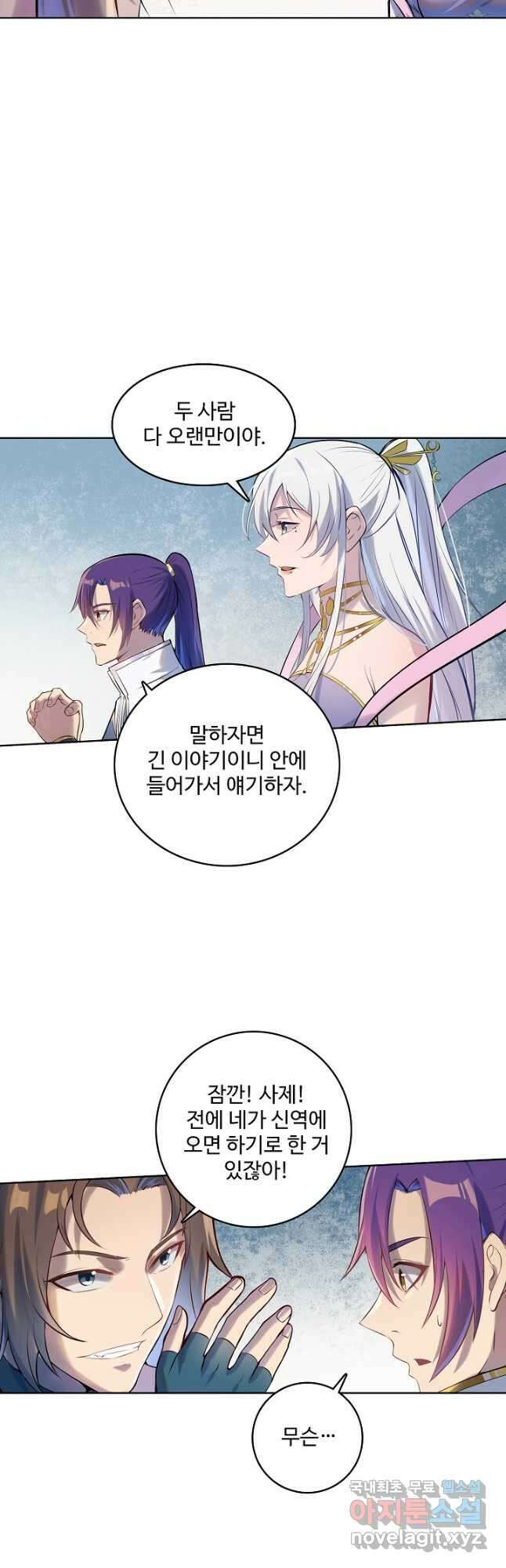 백련성신 965화 19