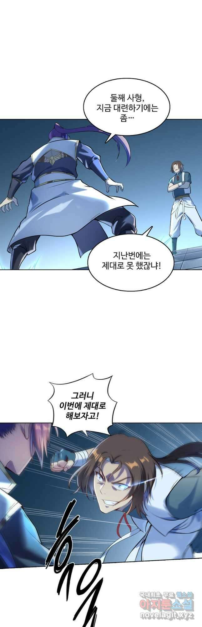 백련성신 965화 22