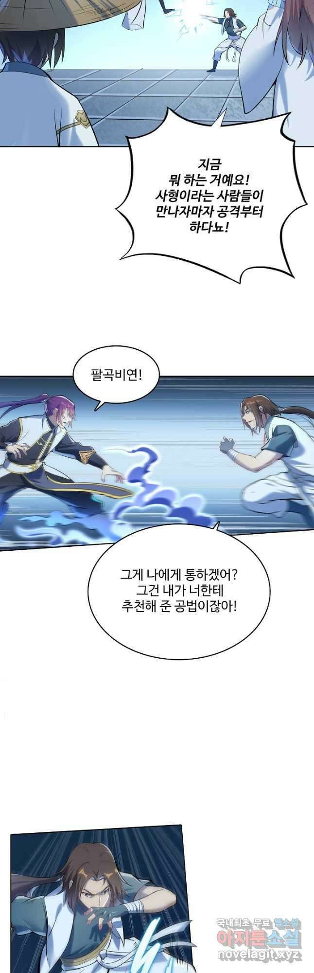 백련성신 965화 24