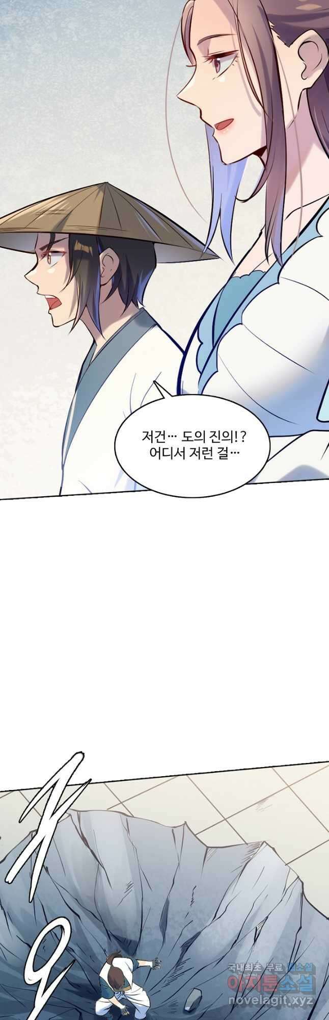 백련성신 965화 28