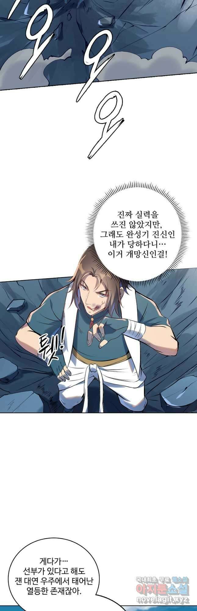 백련성신 965화 29