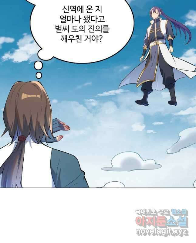 백련성신 965화 30