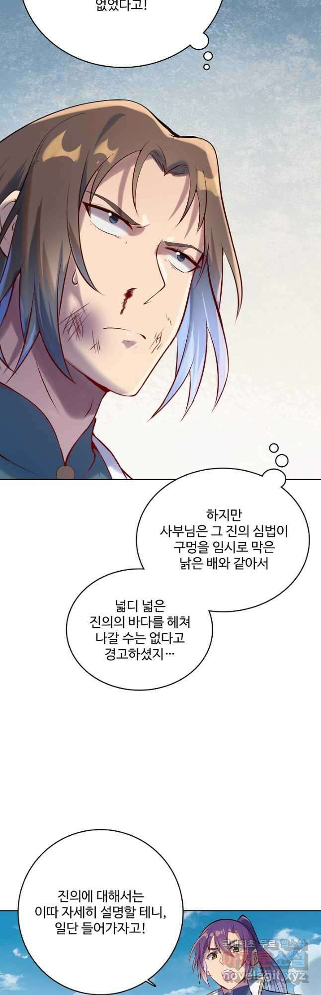 백련성신 965화 32