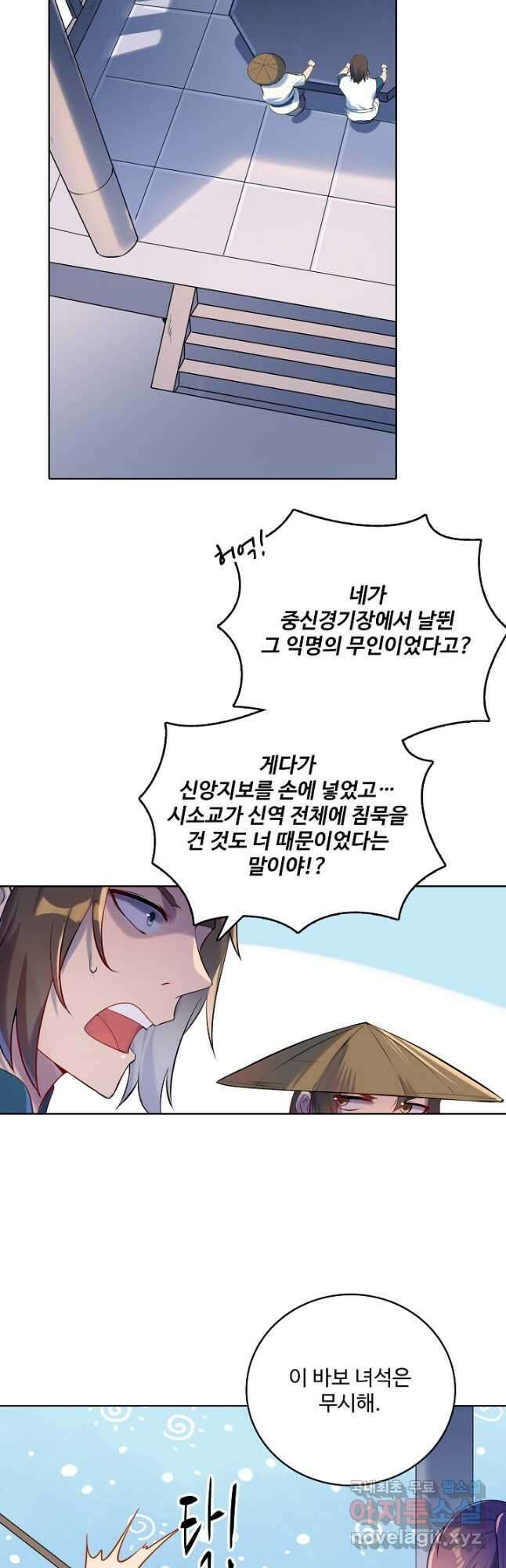 백련성신 965화 34