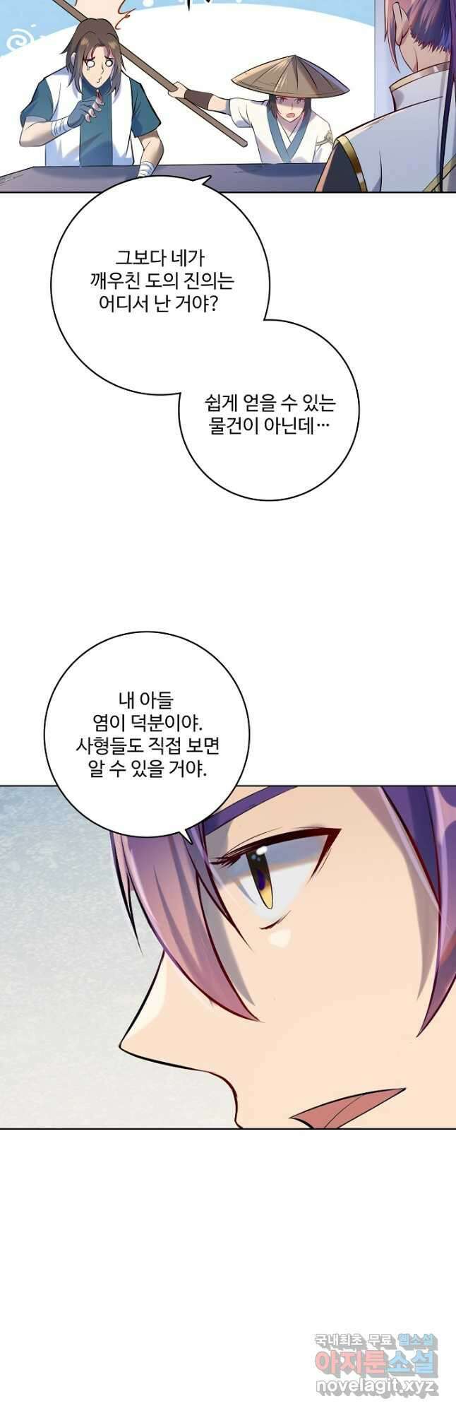 백련성신 965화 35