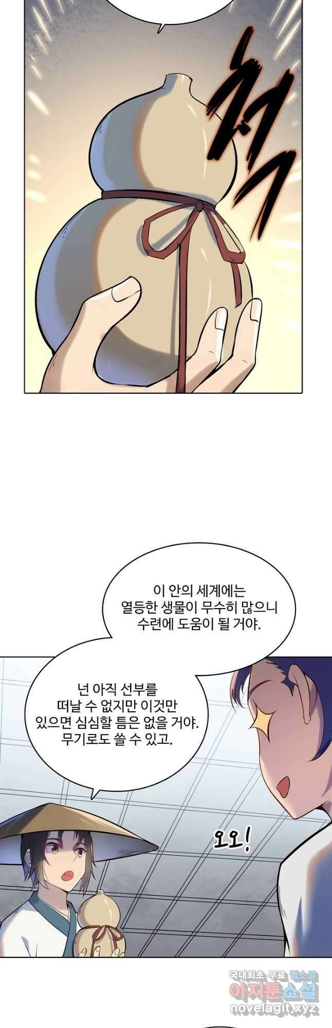 백련성신 965화 39