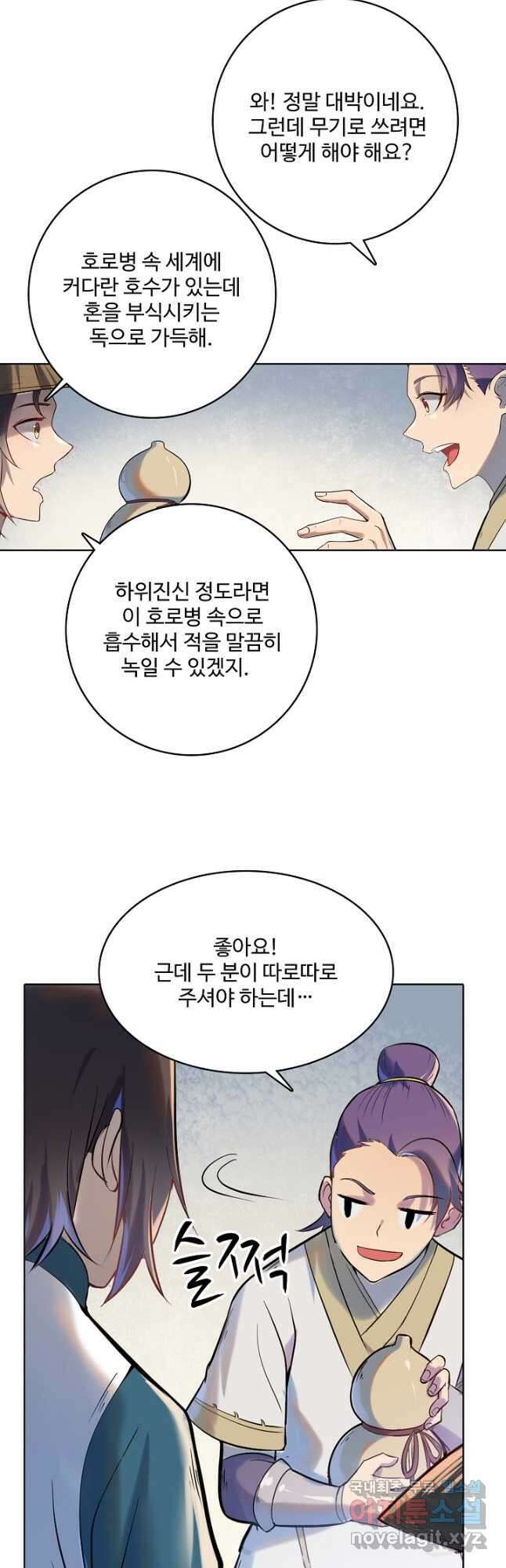 백련성신 965화 40