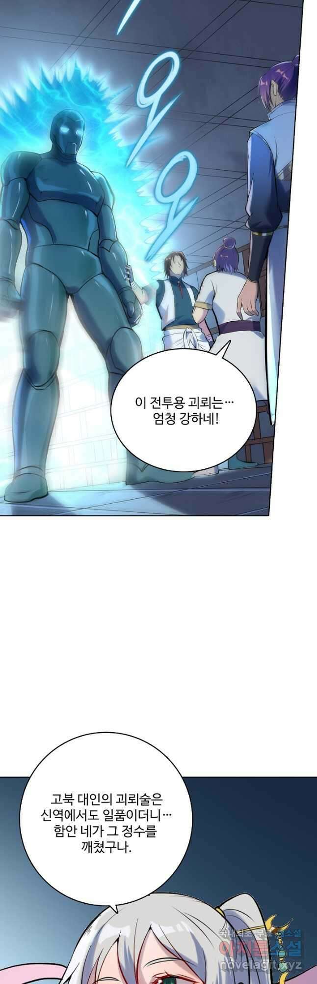 백련성신 965화 42