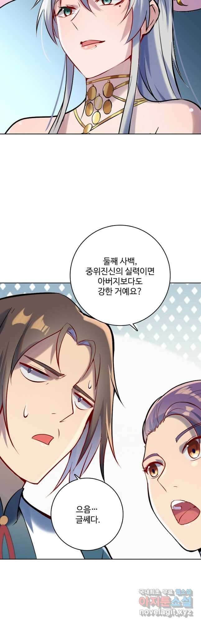 백련성신 965화 43