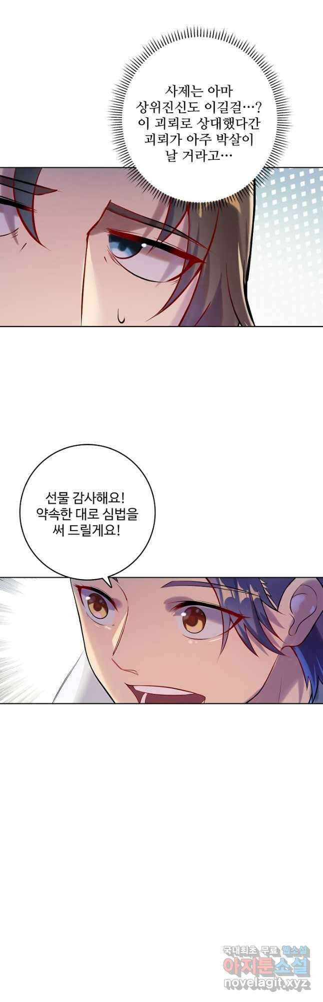 백련성신 965화 44