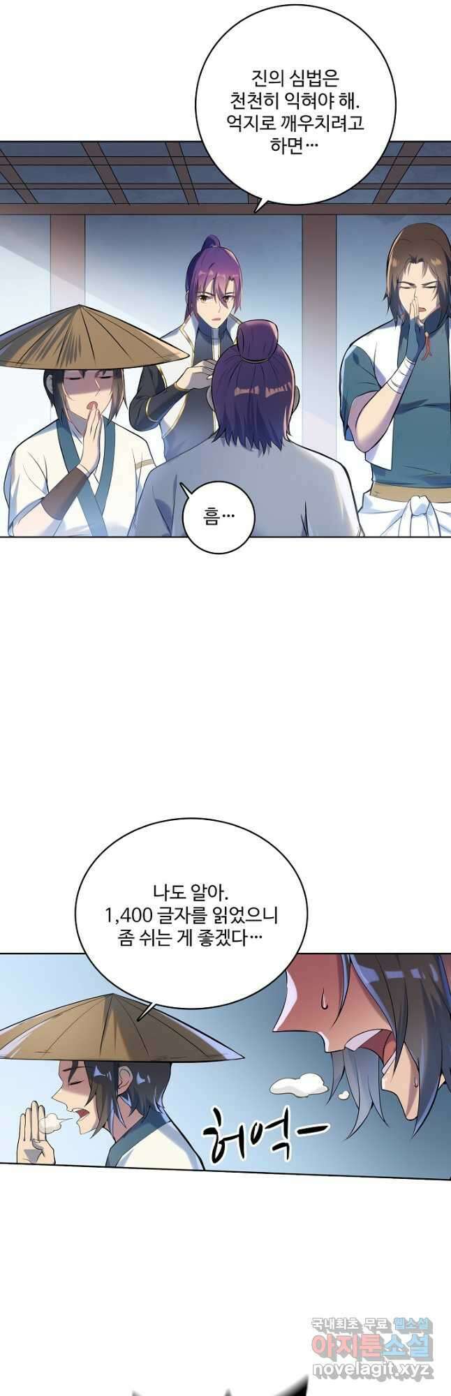 백련성신 965화 48