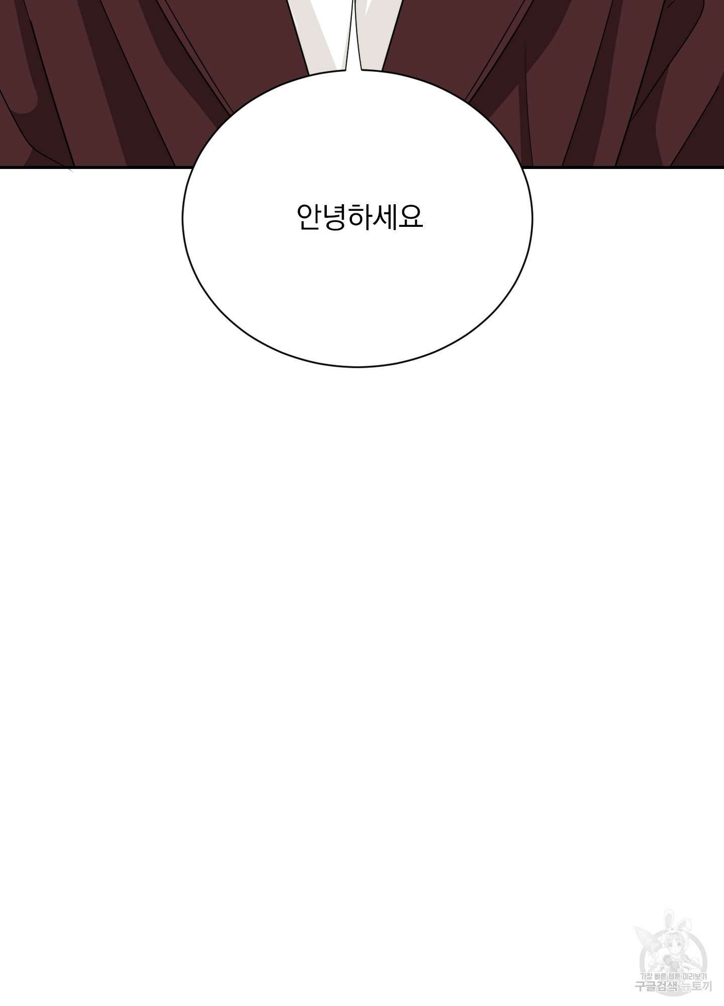 세 번째 결말 49화 17