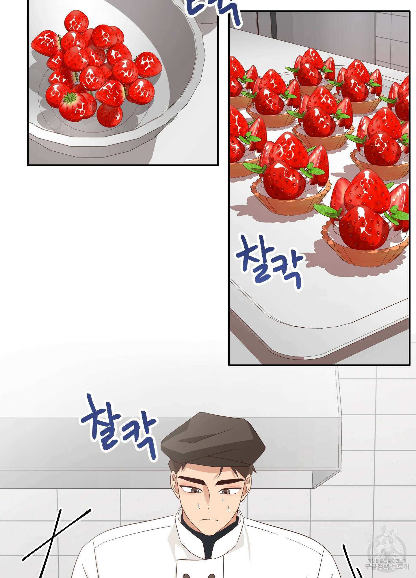세 번째 결말 49화 47