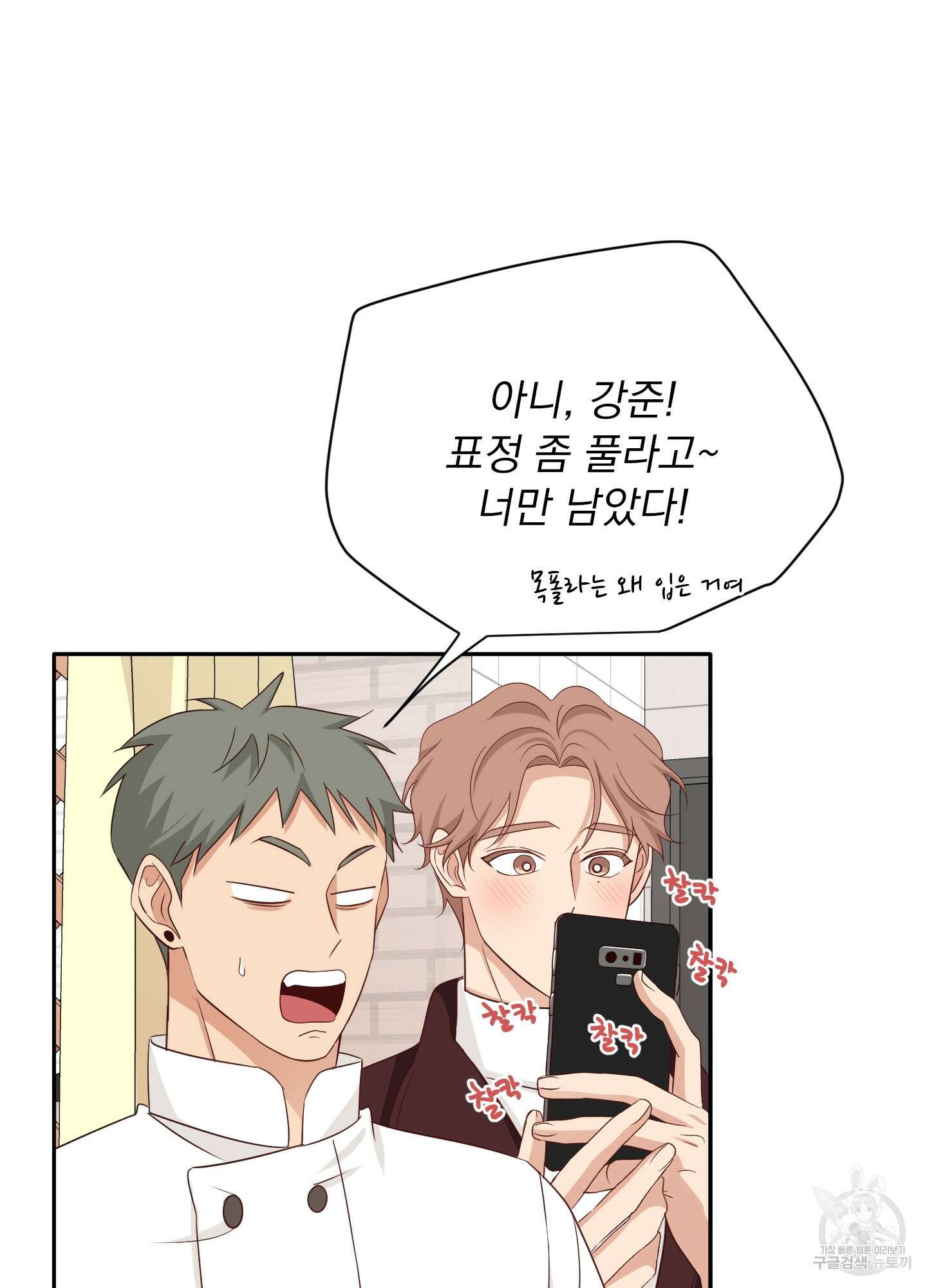 세 번째 결말 49화 49