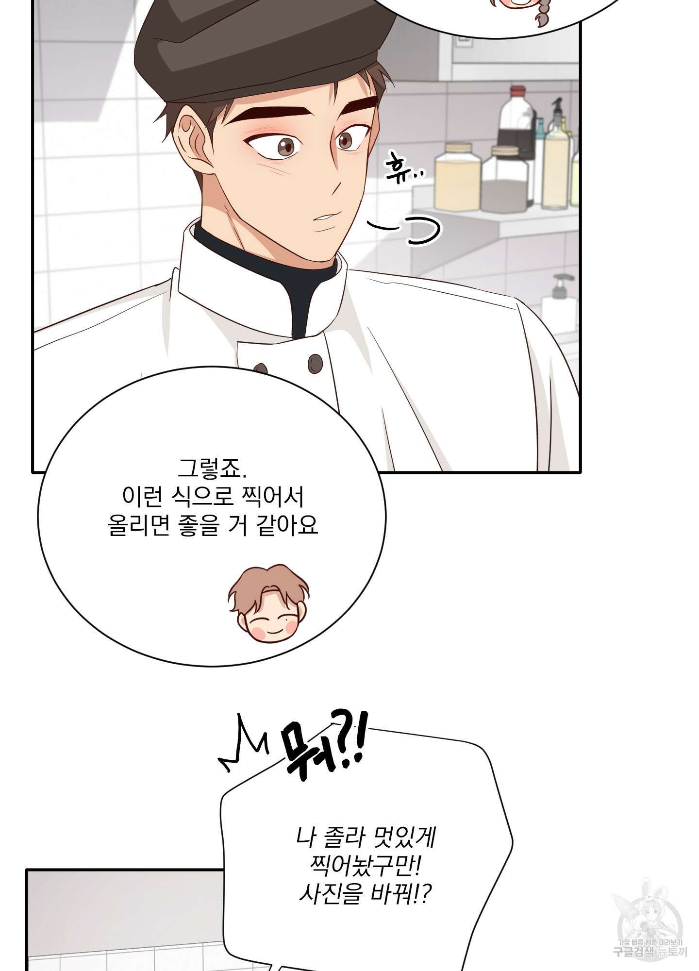 세 번째 결말 49화 58
