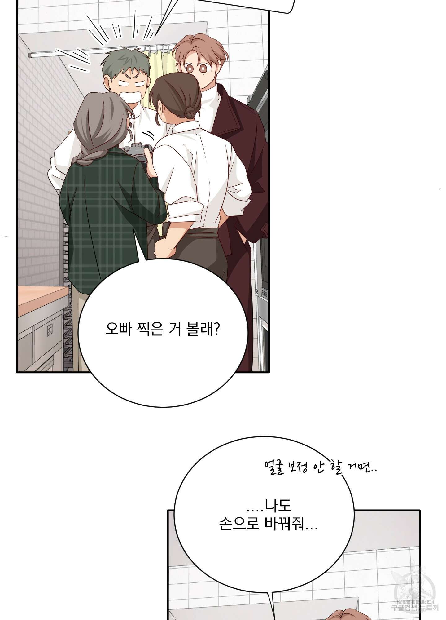 세 번째 결말 49화 59