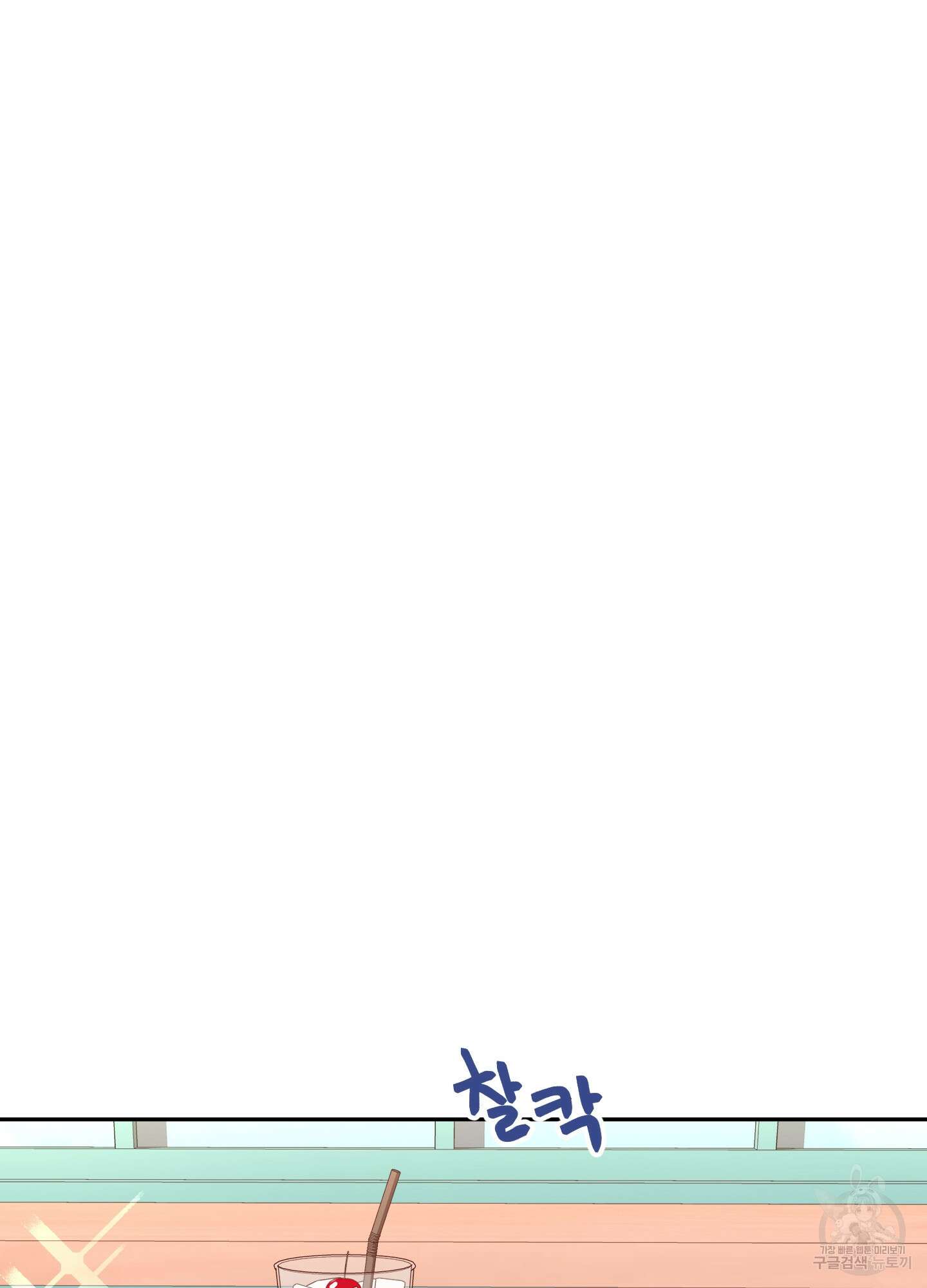 세 번째 결말 49화 64