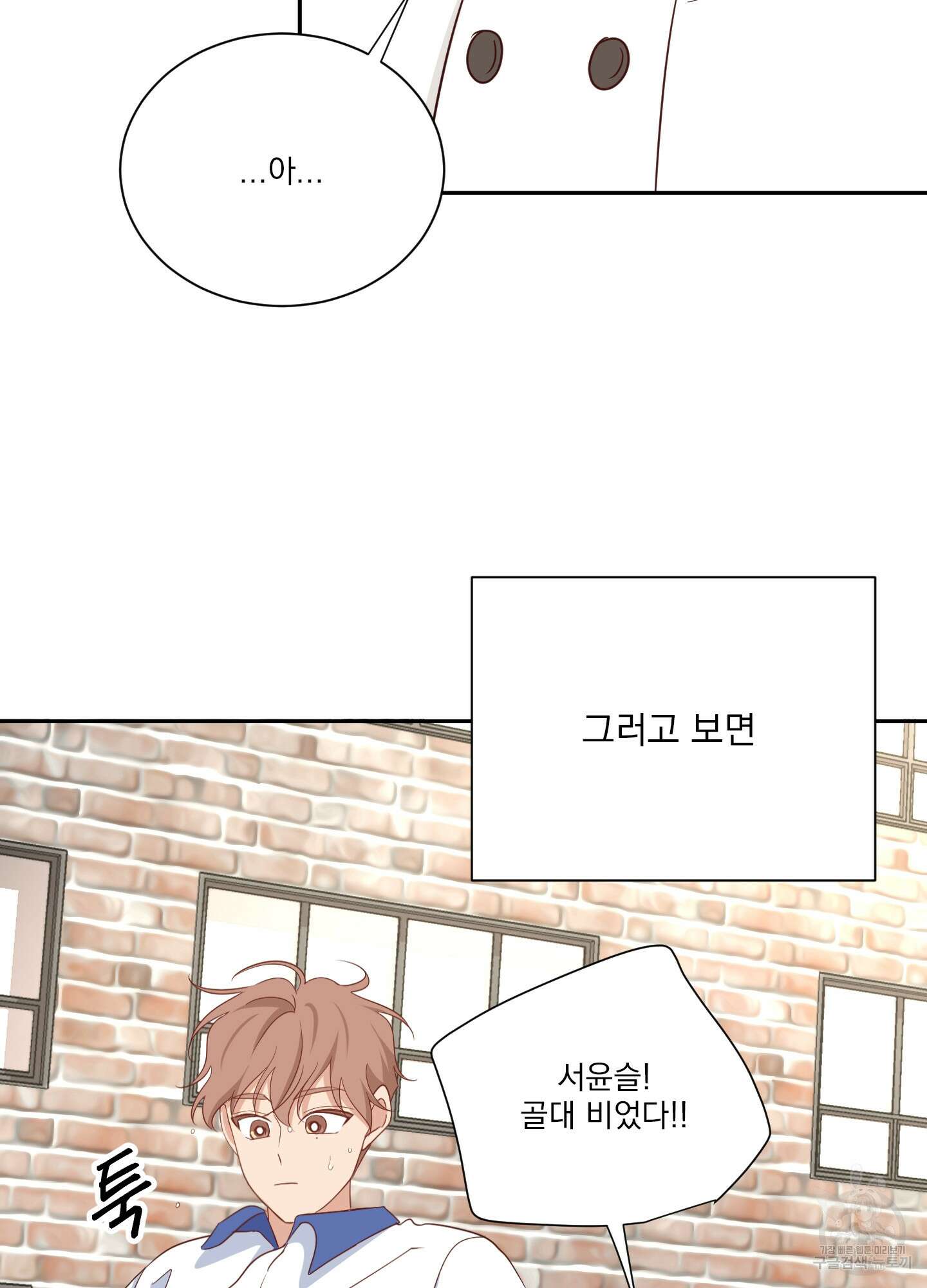 세 번째 결말 49화 75