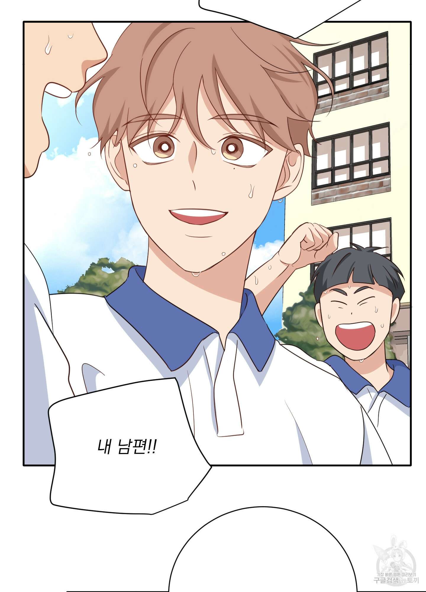 세 번째 결말 49화 78