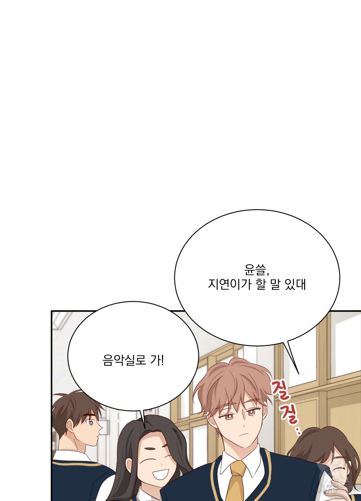 세 번째 결말 49화 80