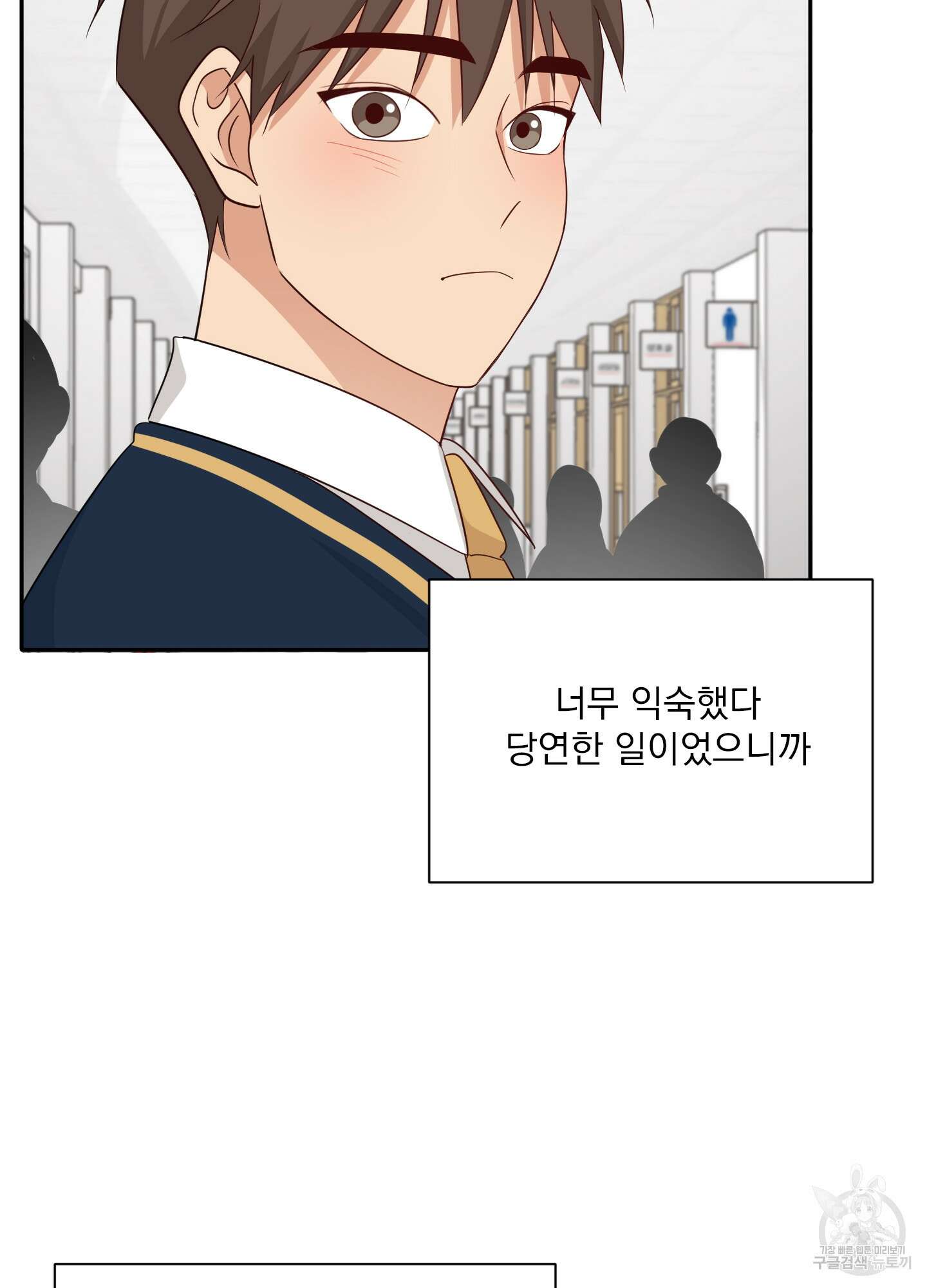 세 번째 결말 49화 82