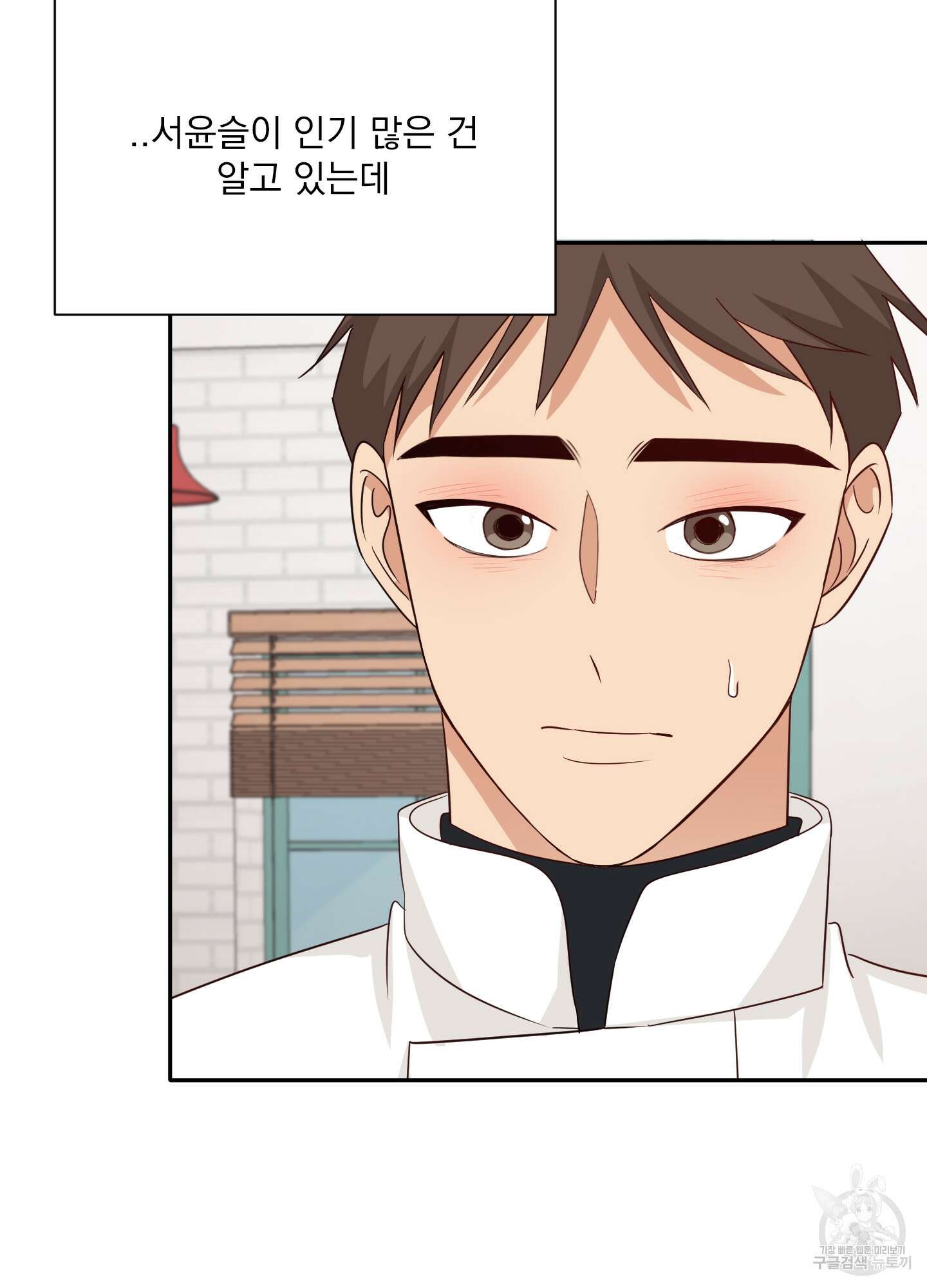 세 번째 결말 49화 83