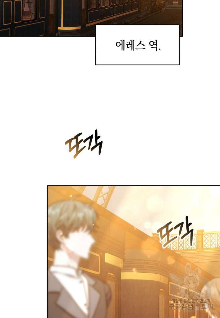 당신이 사랑하는 동안에 8화 4