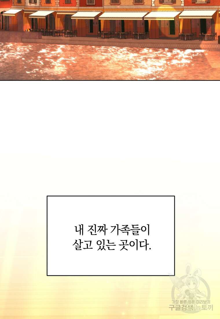 당신이 사랑하는 동안에 8화 7