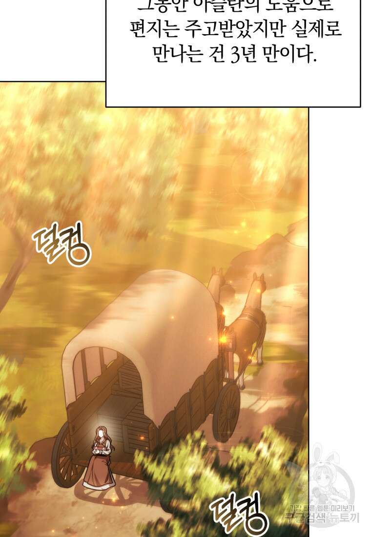 당신이 사랑하는 동안에 8화 10