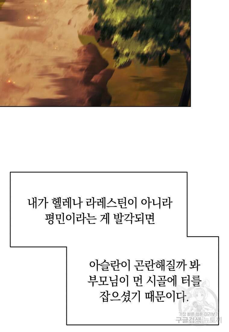 당신이 사랑하는 동안에 8화 11