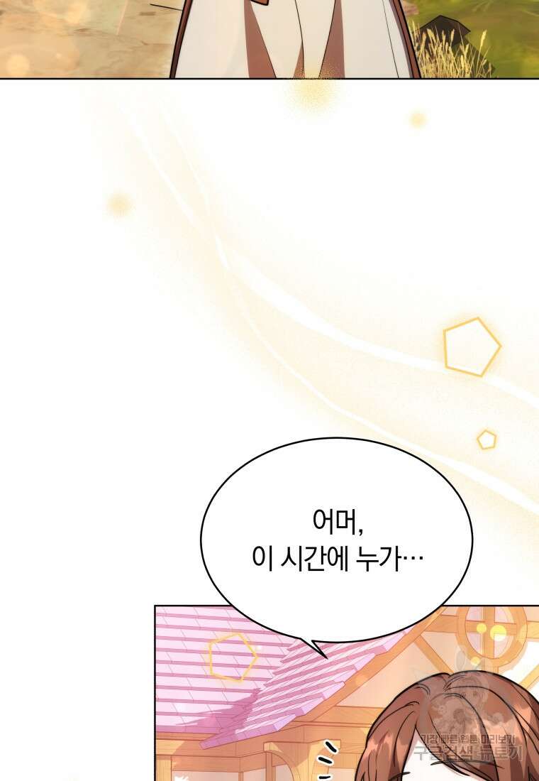 당신이 사랑하는 동안에 8화 15