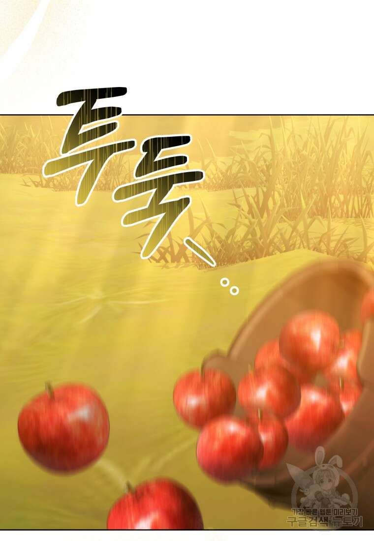당신이 사랑하는 동안에 8화 17