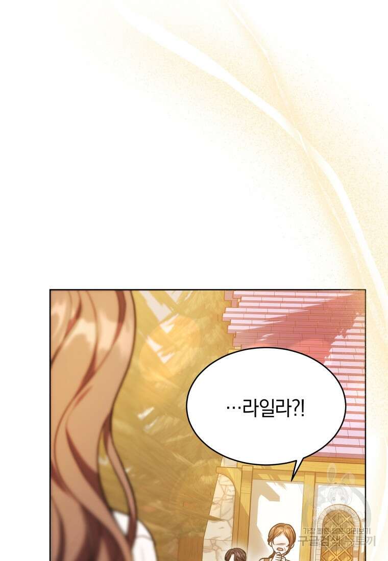 당신이 사랑하는 동안에 8화 18