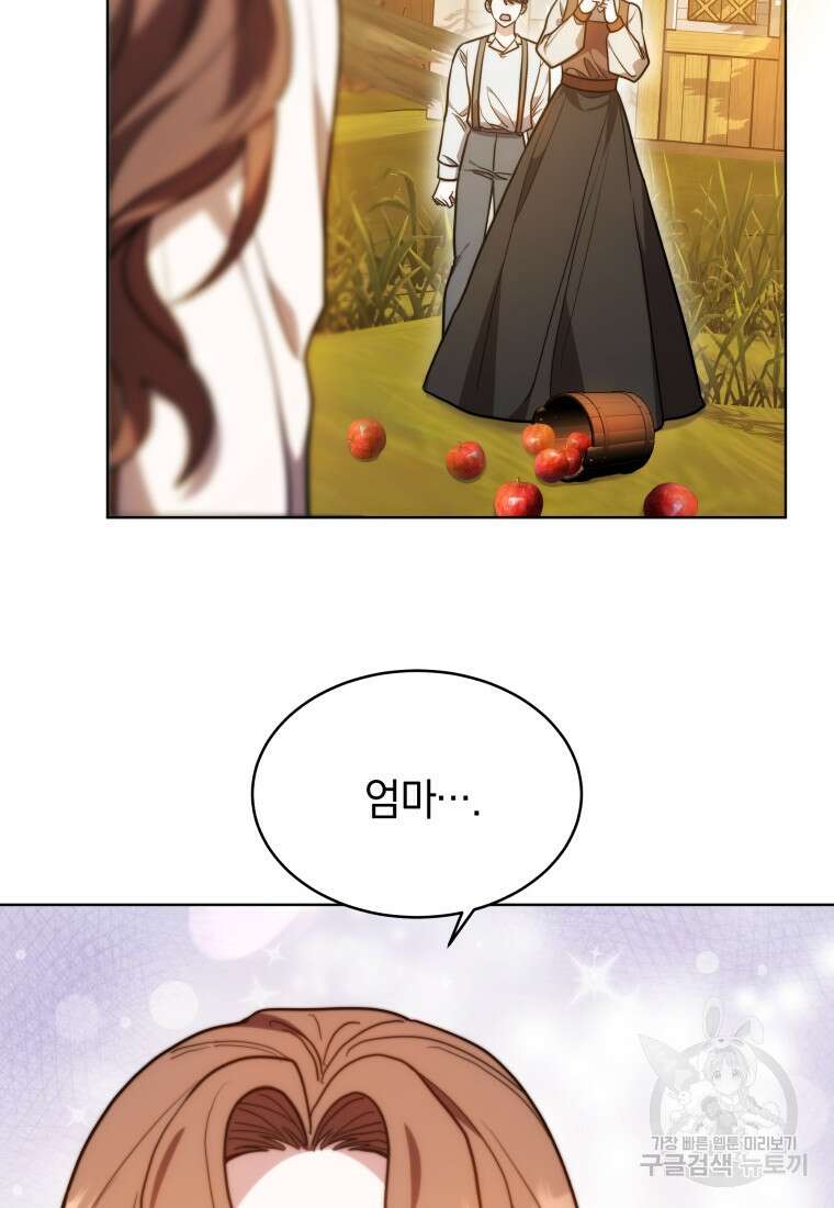 당신이 사랑하는 동안에 8화 19