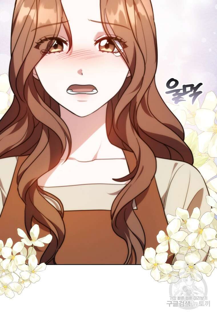당신이 사랑하는 동안에 8화 20