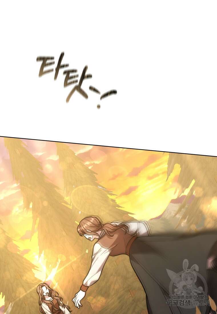 당신이 사랑하는 동안에 8화 21
