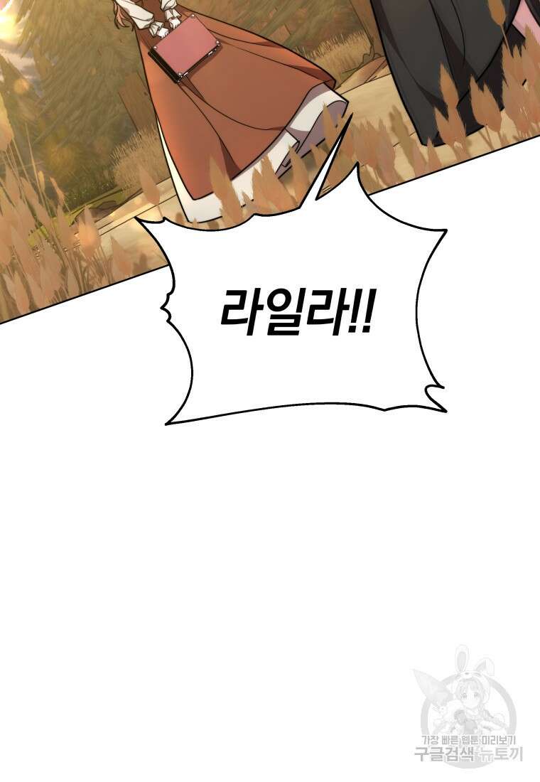 당신이 사랑하는 동안에 8화 22