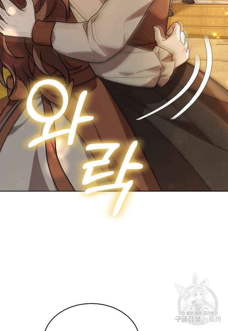 당신이 사랑하는 동안에 8화 24