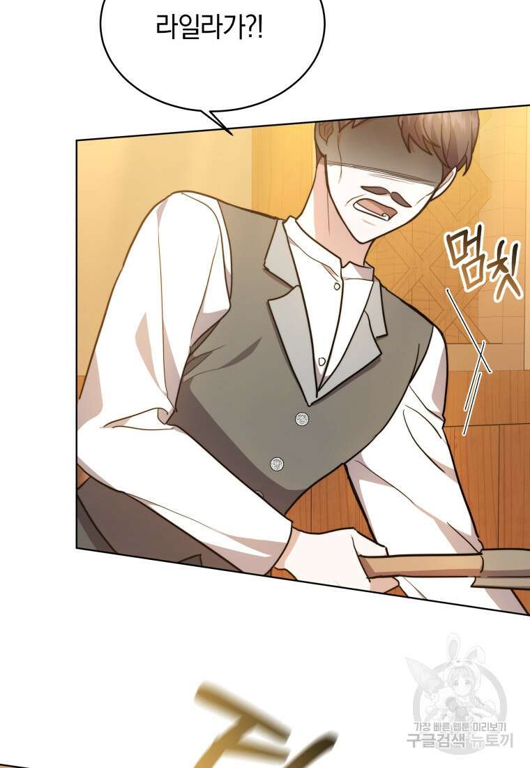 당신이 사랑하는 동안에 8화 25