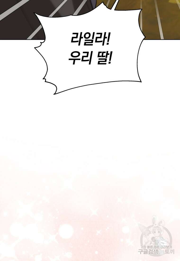 당신이 사랑하는 동안에 8화 27