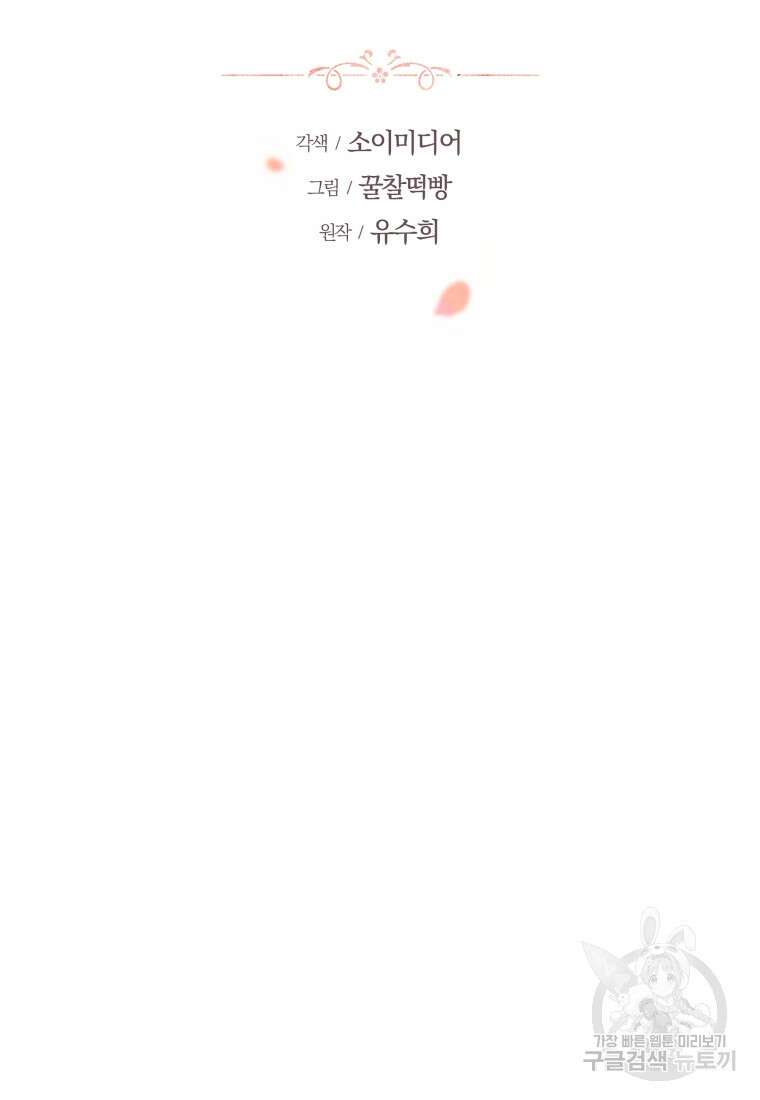 당신이 사랑하는 동안에 12화 2