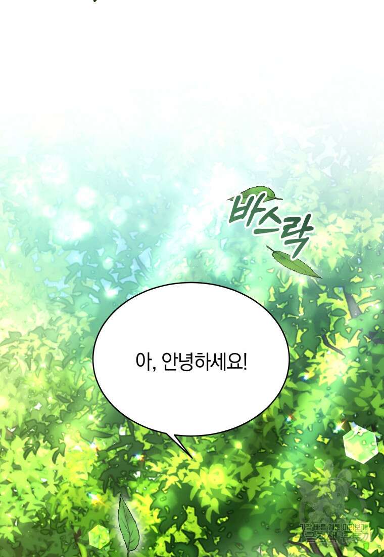 당신이 사랑하는 동안에 12화 8