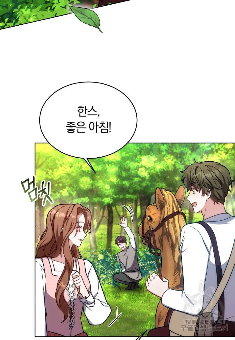 당신이 사랑하는 동안에 12화 10