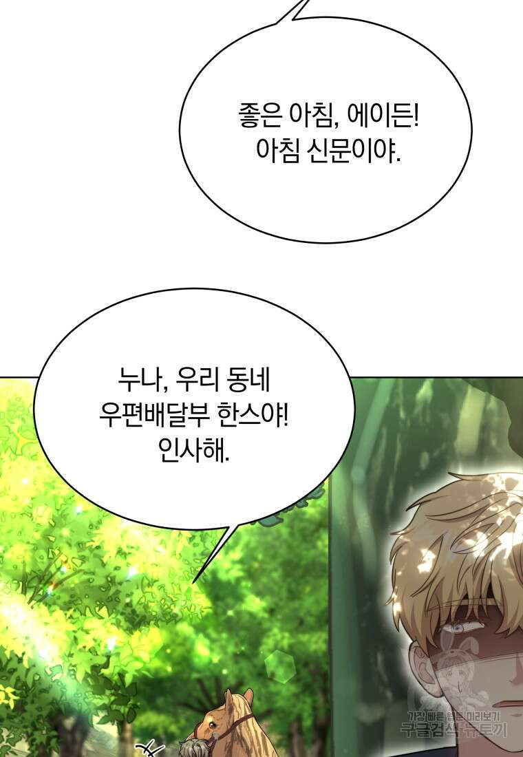 당신이 사랑하는 동안에 12화 11