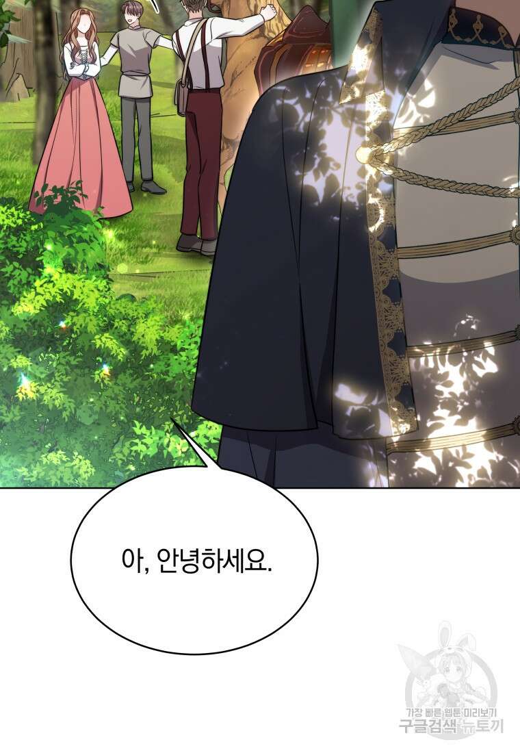 당신이 사랑하는 동안에 12화 12