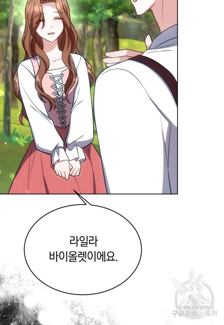 당신이 사랑하는 동안에 12화 14