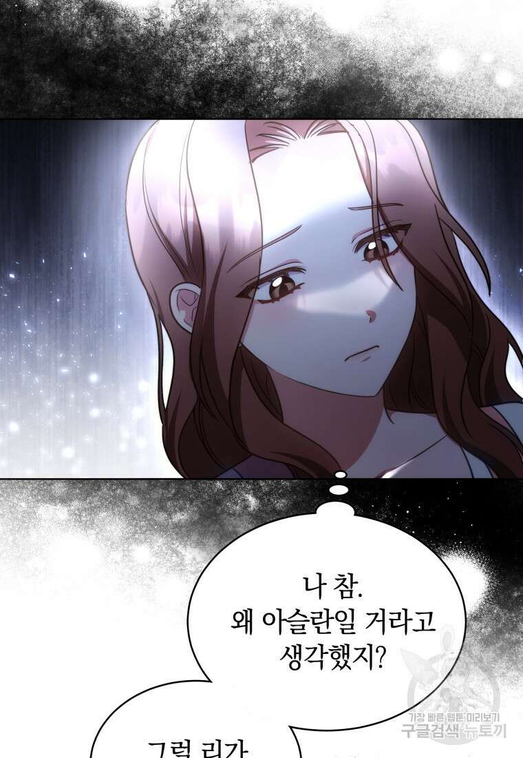 당신이 사랑하는 동안에 12화 15